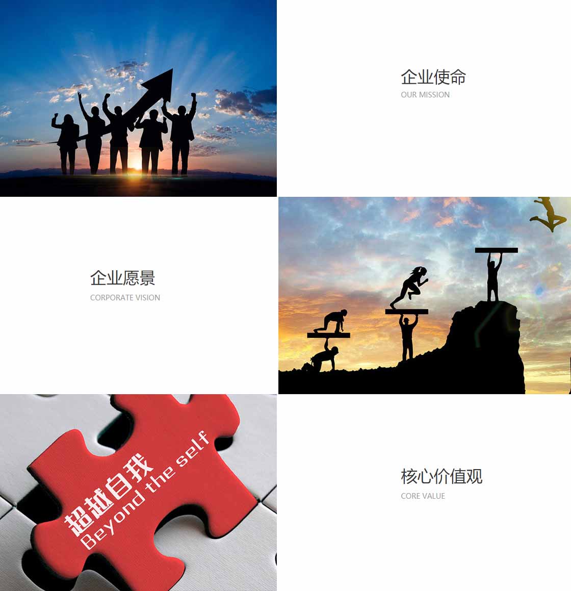 公司文化
